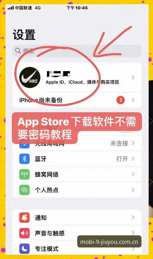 九游APP苹果版下载最新消息：安全实测来了，别乱搜那些“免安装版”