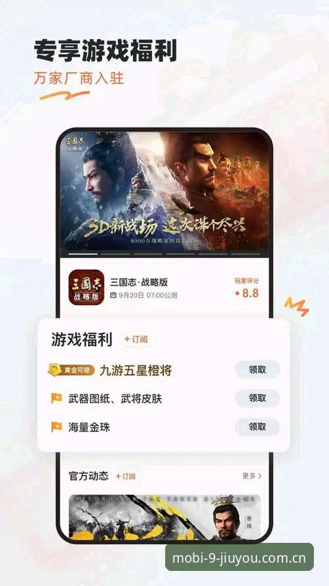 九游APP苹果版下载全流程深度分析：从入口变更到数据兼容的实战指南